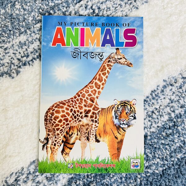 Rechargeable Digital Intelligence Bookআপডেট ভার্সন - Image 3