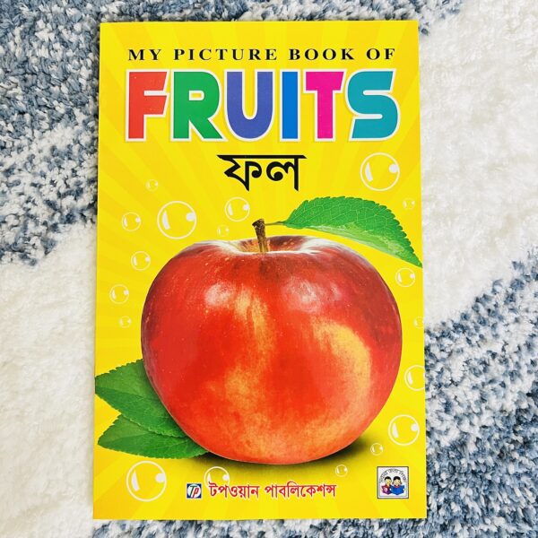 Rechargeable Digital Intelligence Bookআপডেট ভার্সন - Image 8