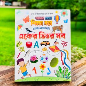 My first shikha box