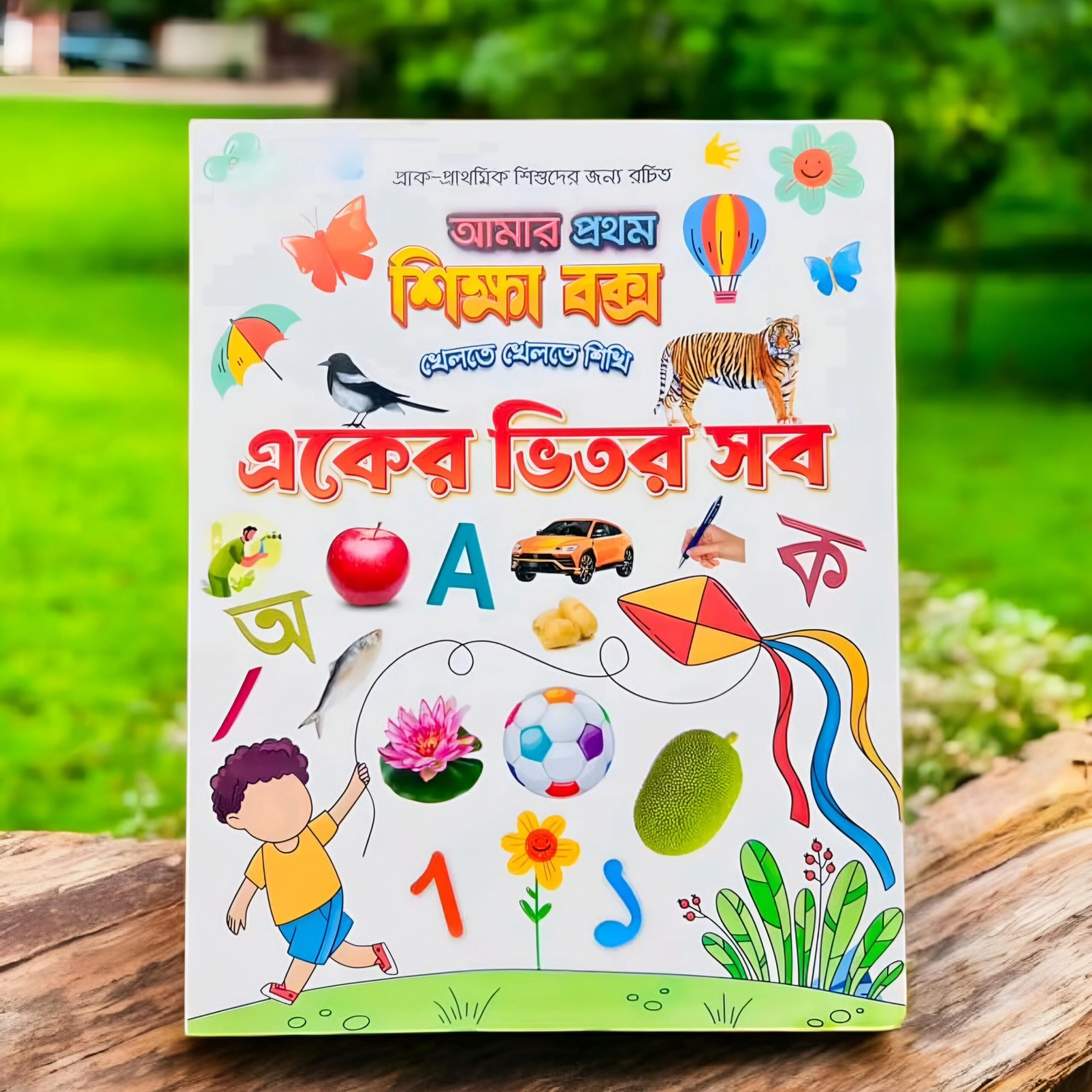 My first shikha box